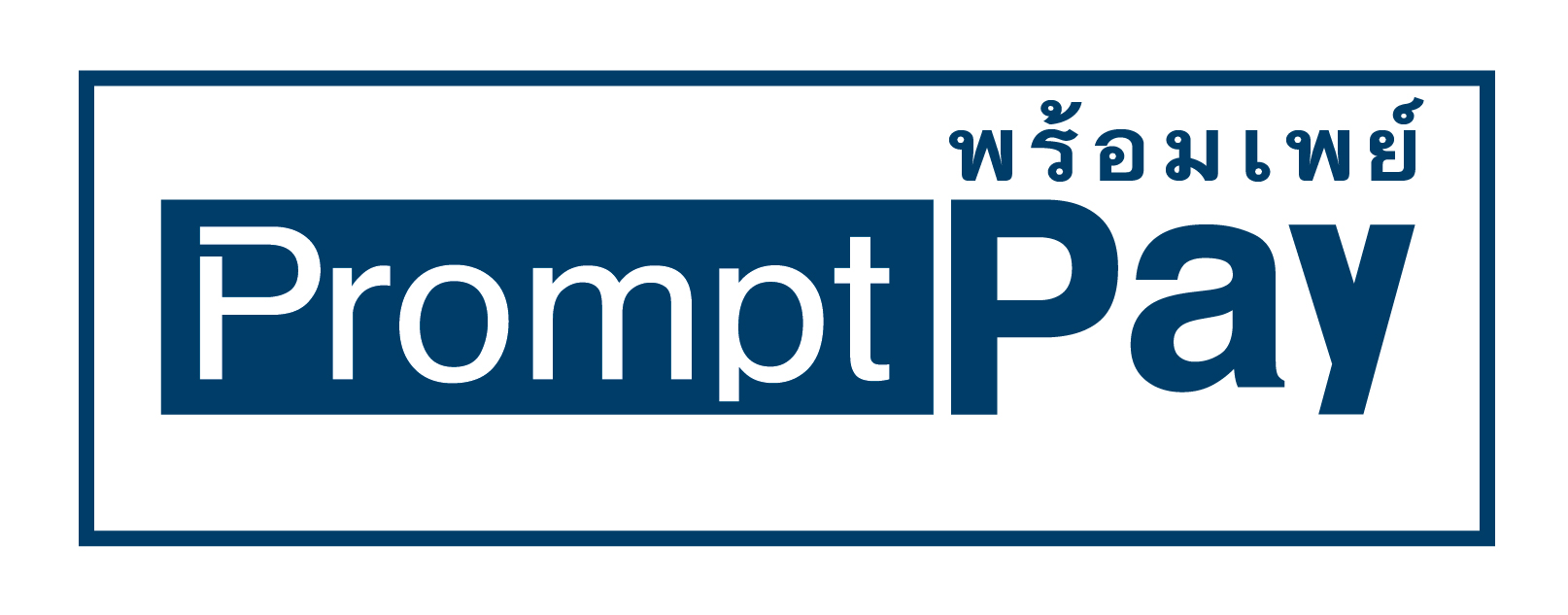 PromptPay